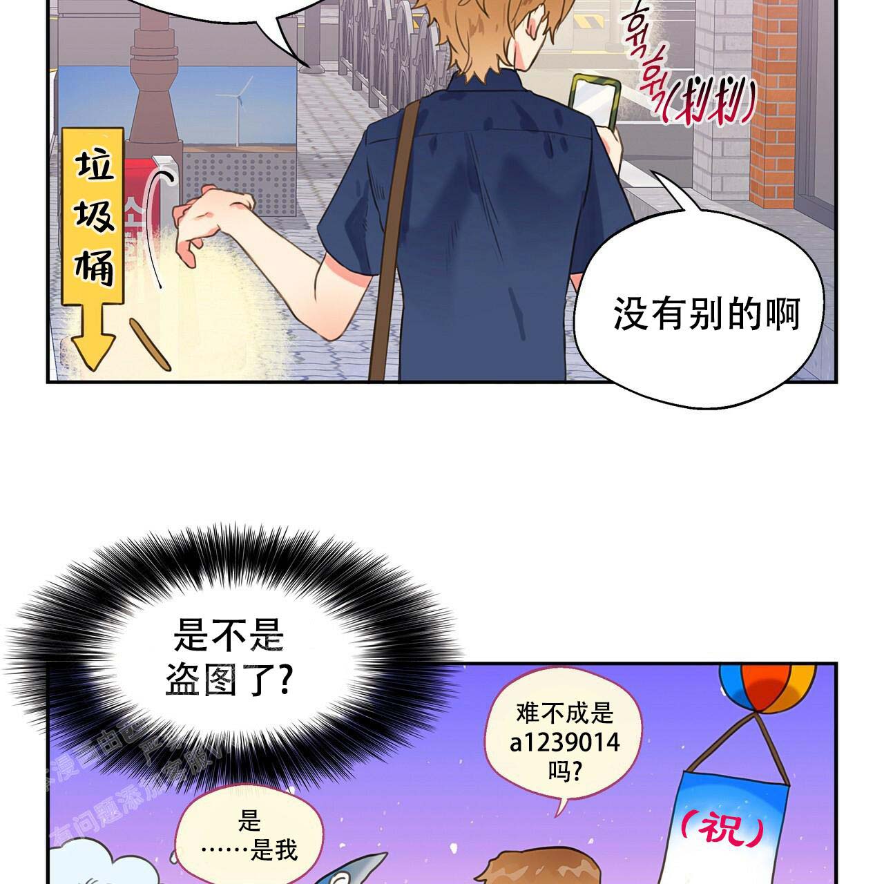 不许动漫画,第7话2图