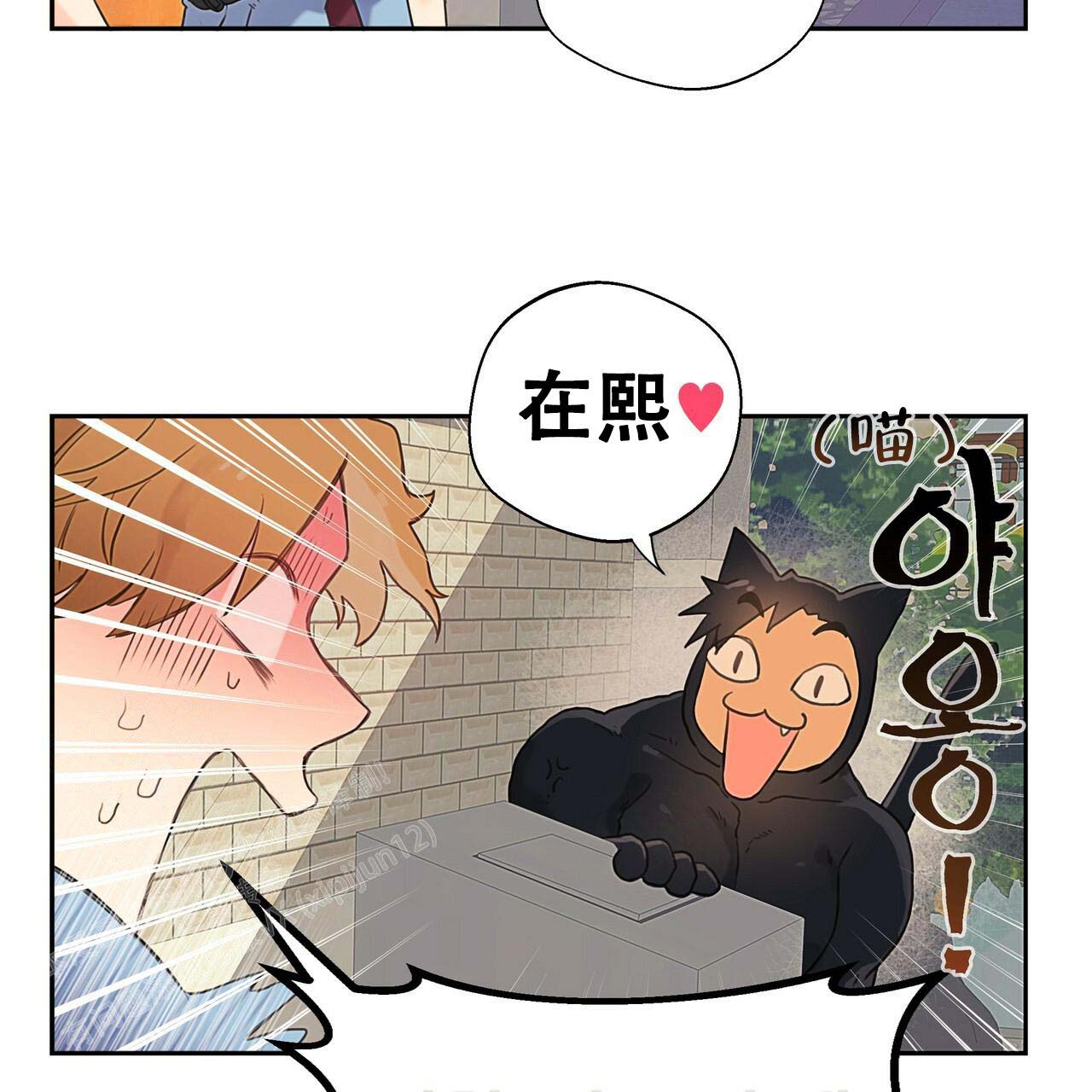 不许动漫画,第5话4图