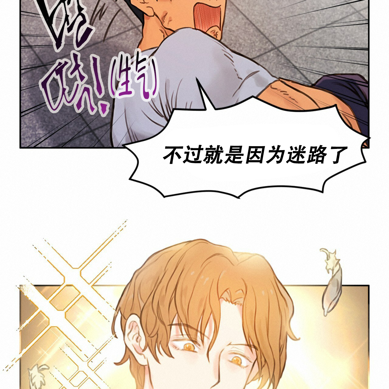 不许动我们的妹妹说你头上有鬼漫画,第2话3图