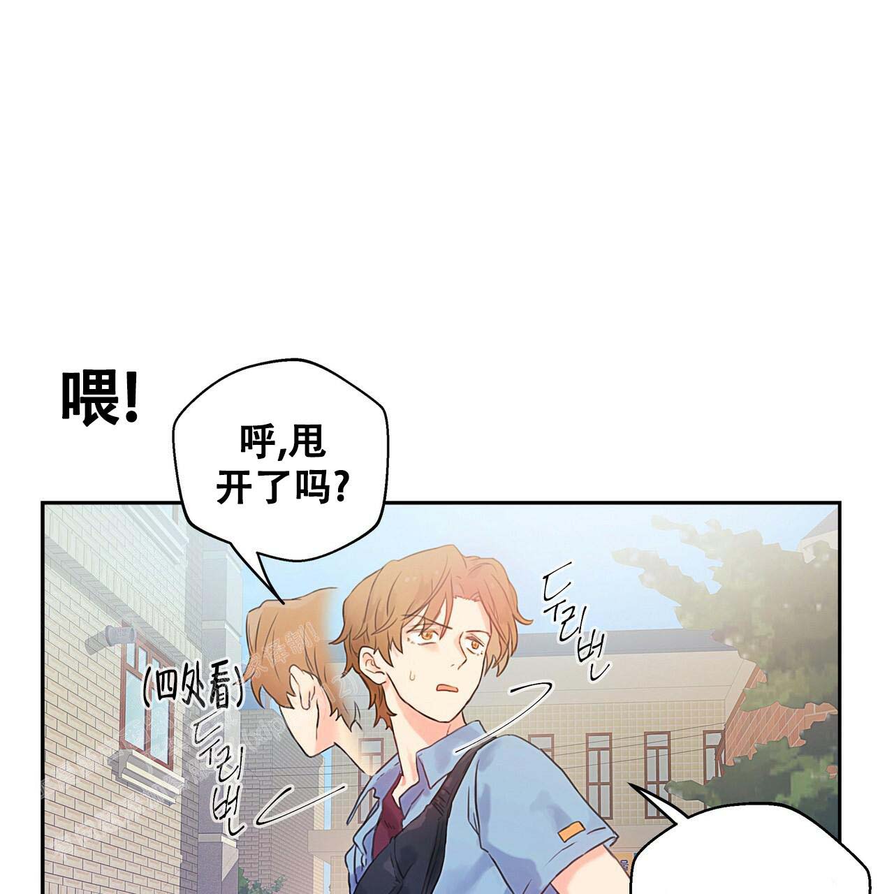 不许动漫画,第5话1图