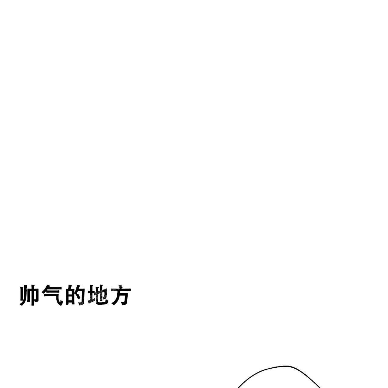 不许动我电脑壁纸漫画,第5话1图