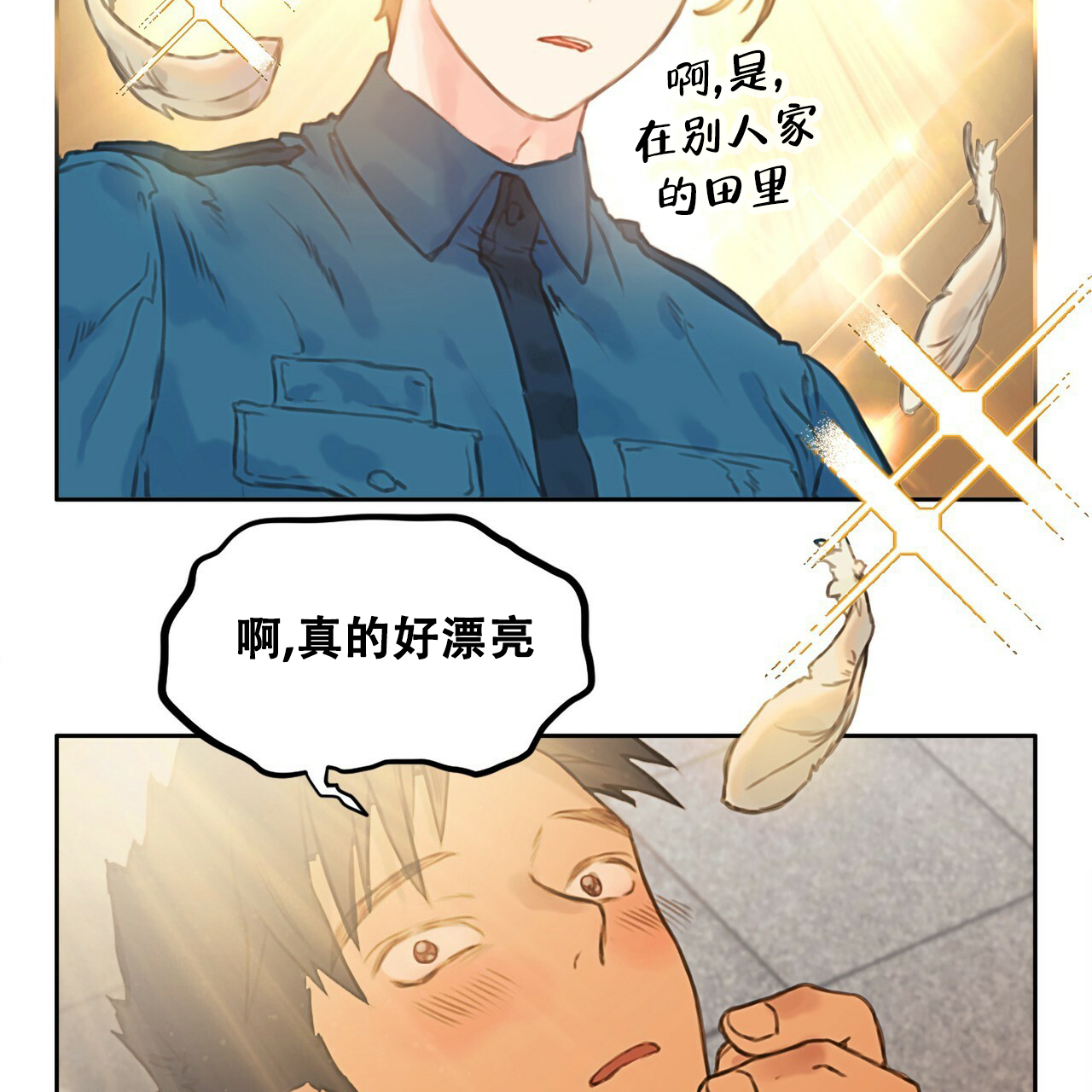 不许动,我们的妹妹说你头上有鬼漫画,第2话4图