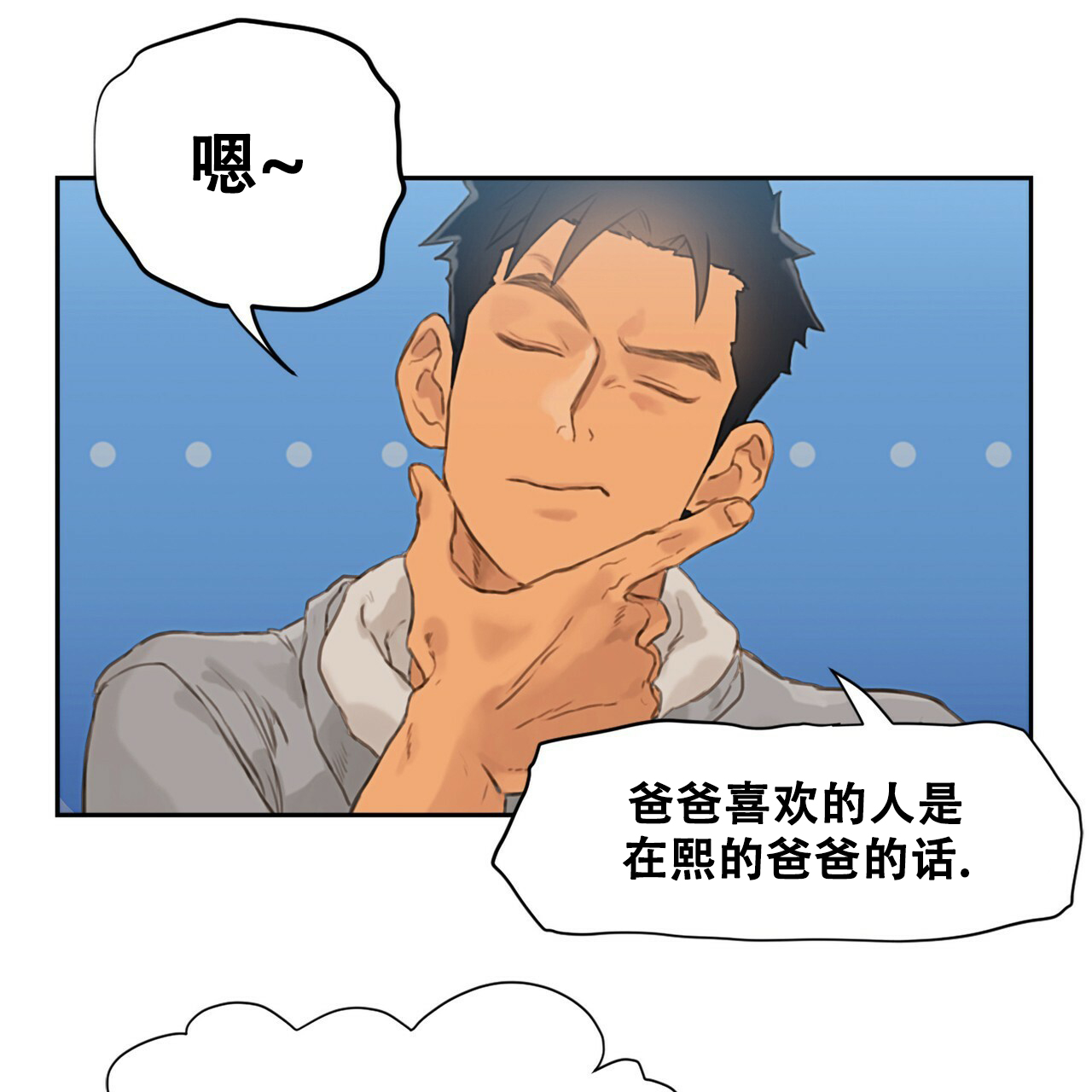 不许动我们的妹妹说你头上有鬼漫画免费漫画,第3话4图