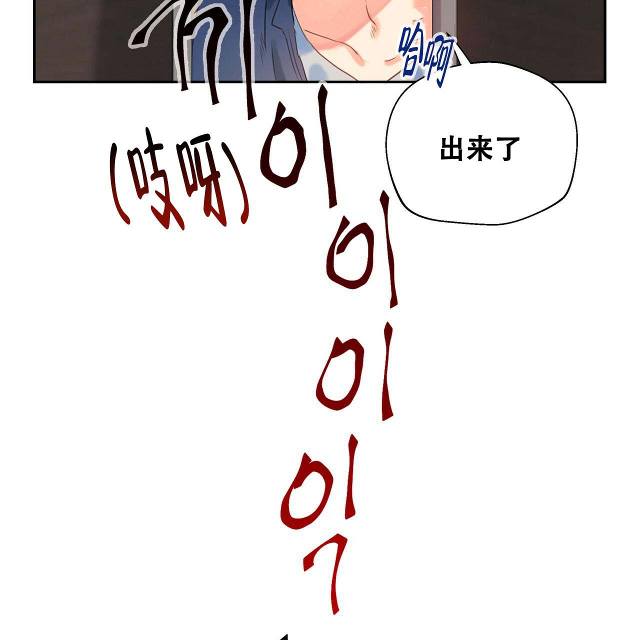 不许动第1集漫画,第9话5图