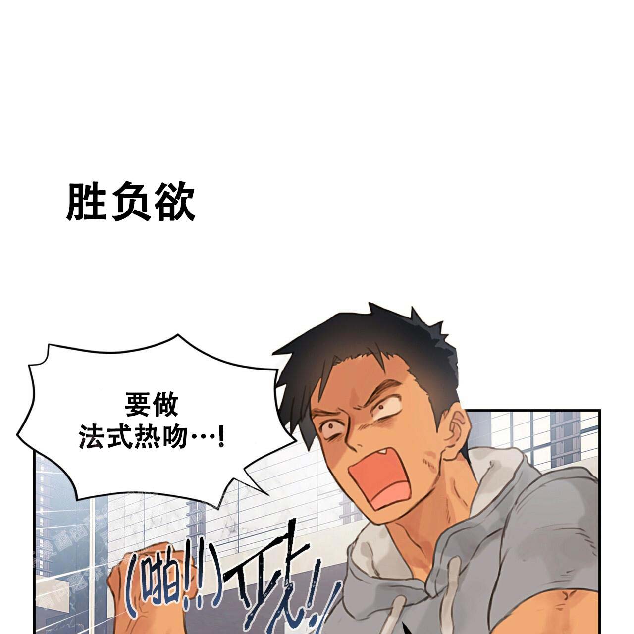 不许动警察漫画,第4话1图