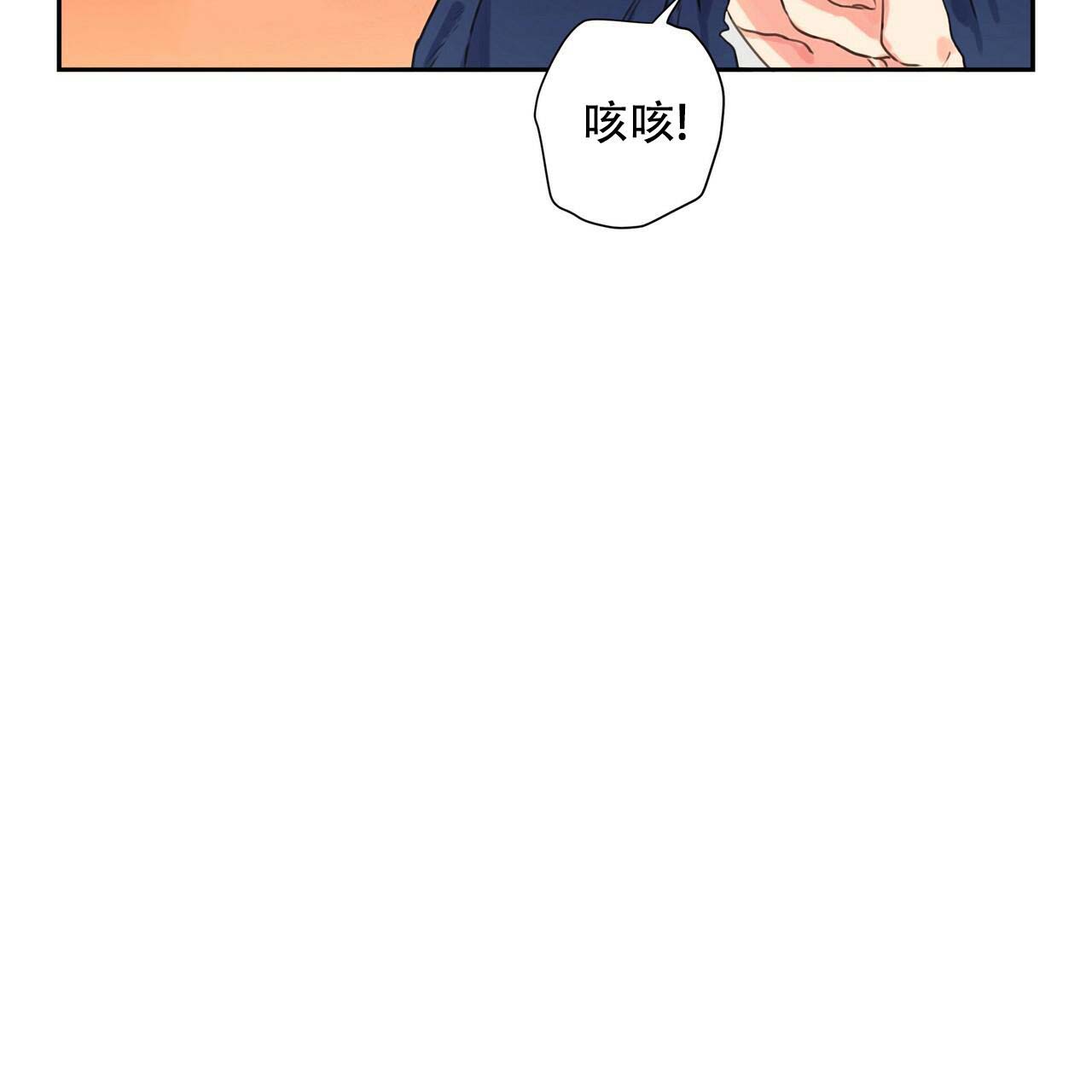 不许动漫画,第7话5图