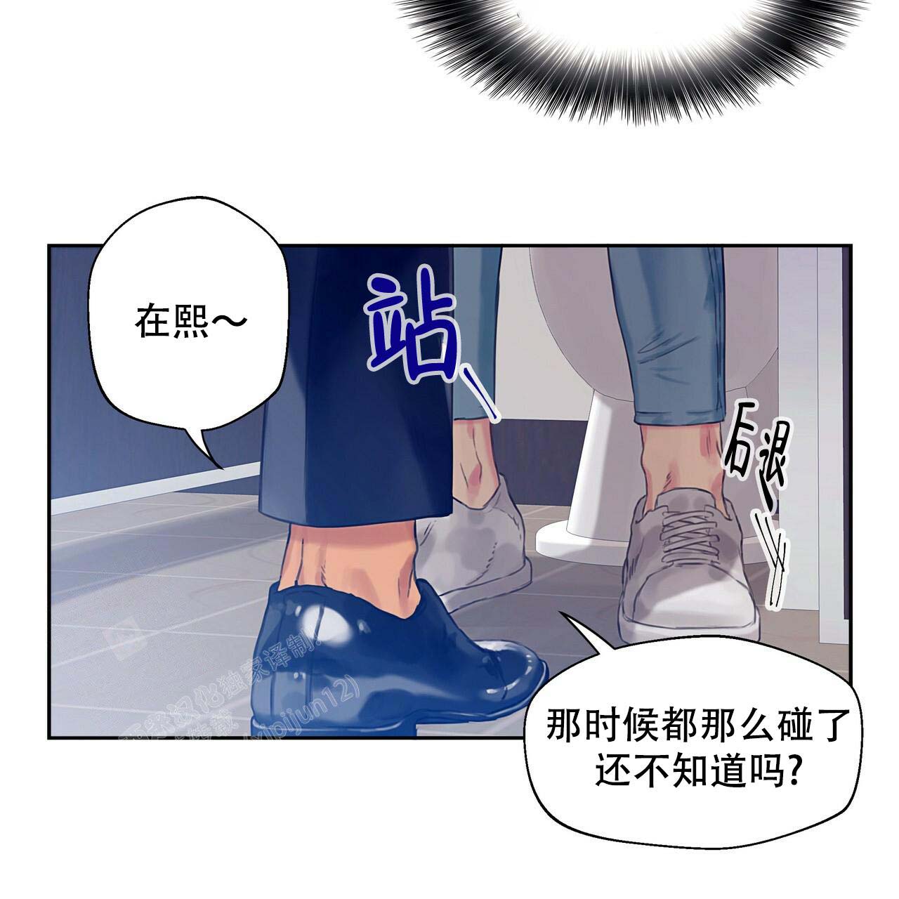 不许动我们的妹子说你头上有鬼漫画漫画,第9话5图