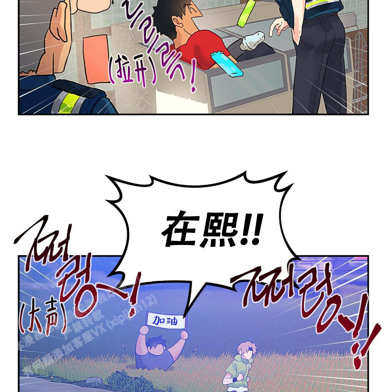 不许动漫画,第5话3图