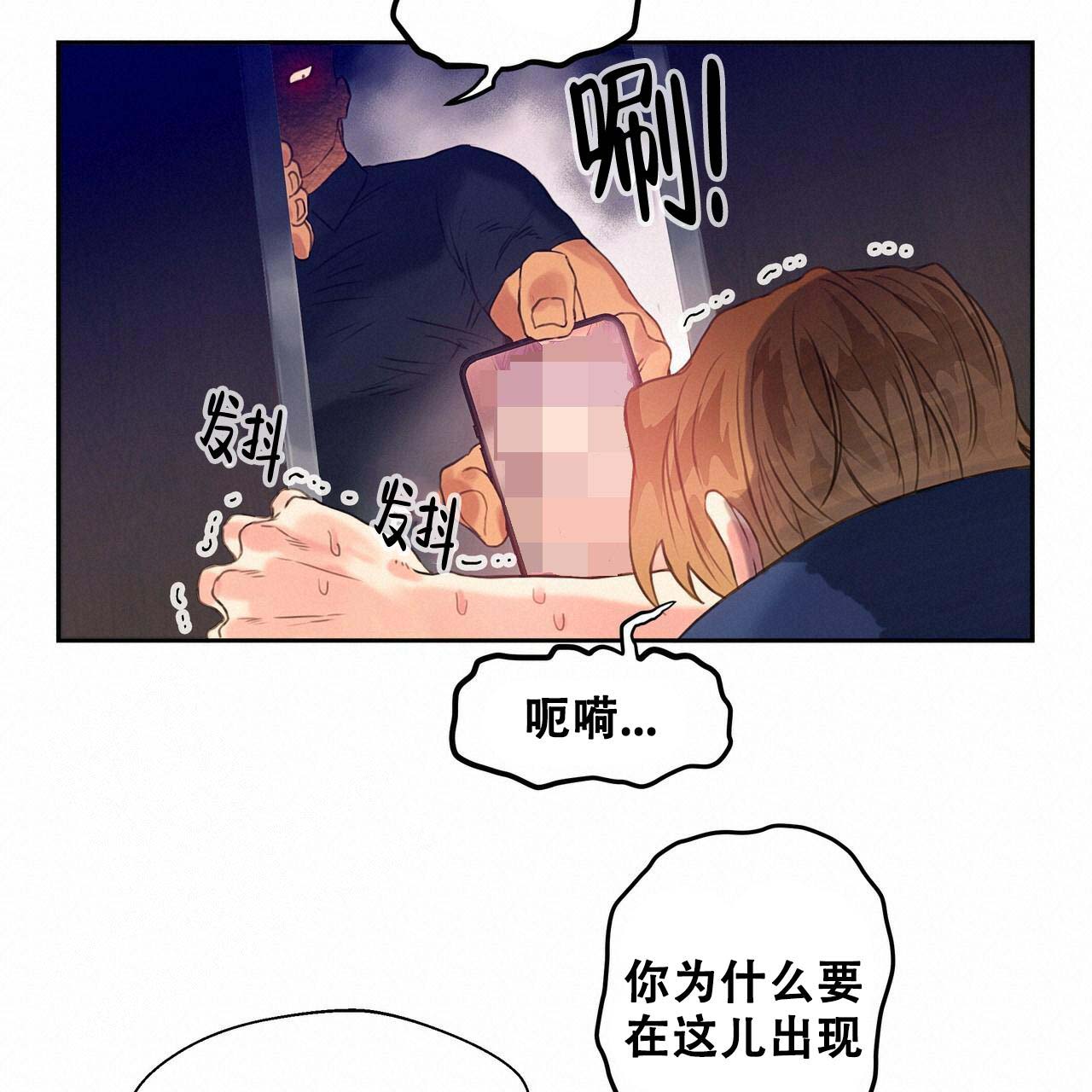 不许动第1集漫画,第9话2图