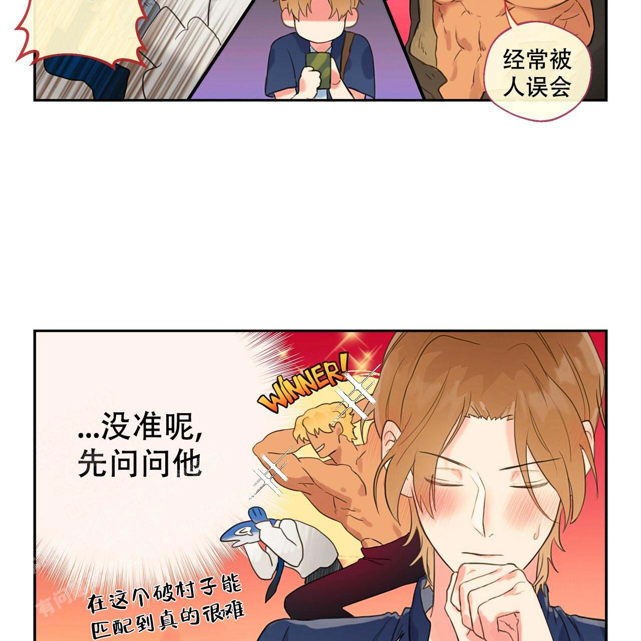 不许动漫画,第7话4图