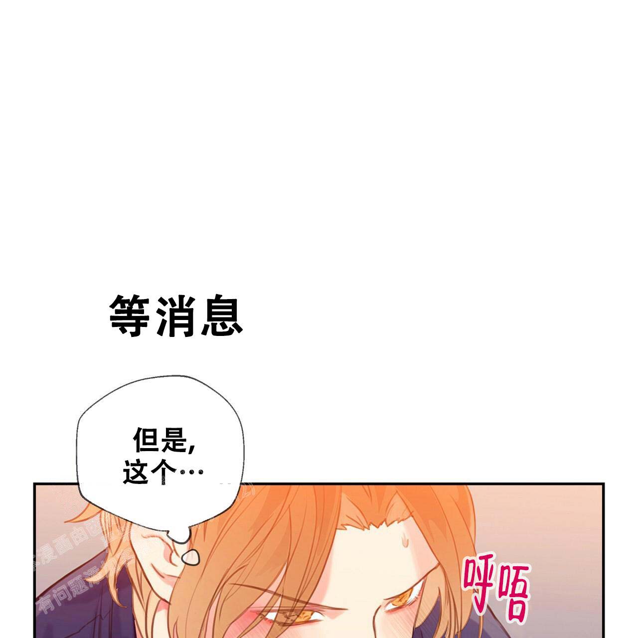 不许动漫画,第8话4图