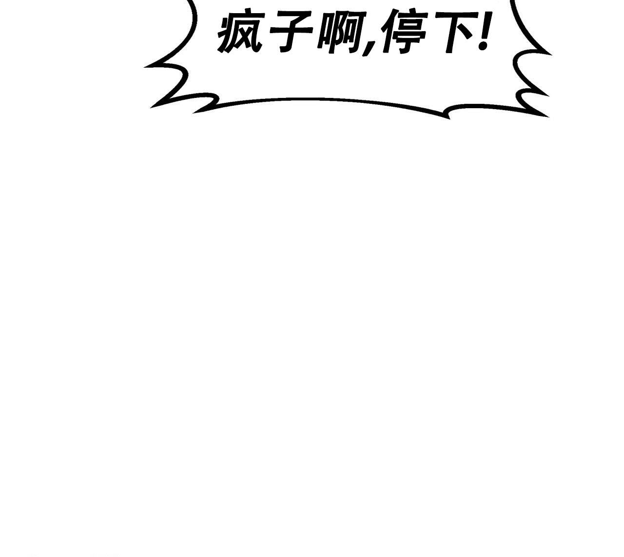 不许动漫画,第5话5图