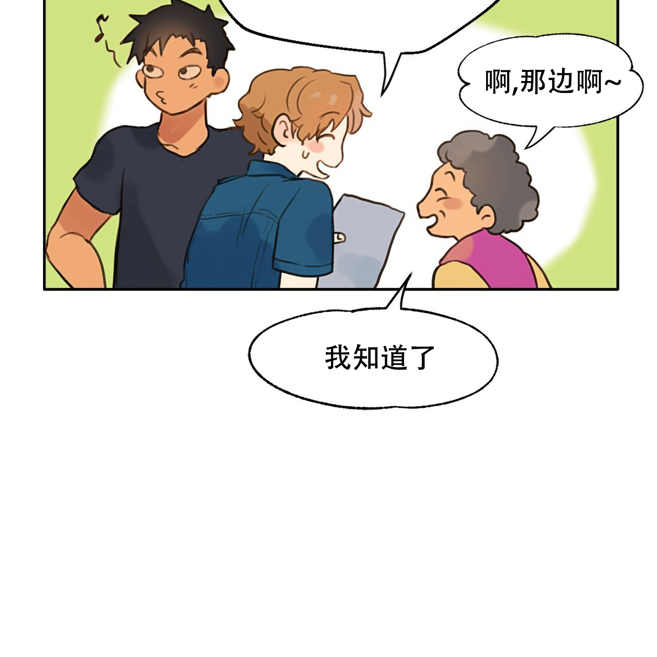 不许动警察表情包漫画,第1话2图