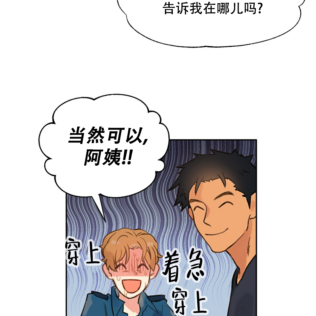 不许动警察表情包漫画,第1话5图