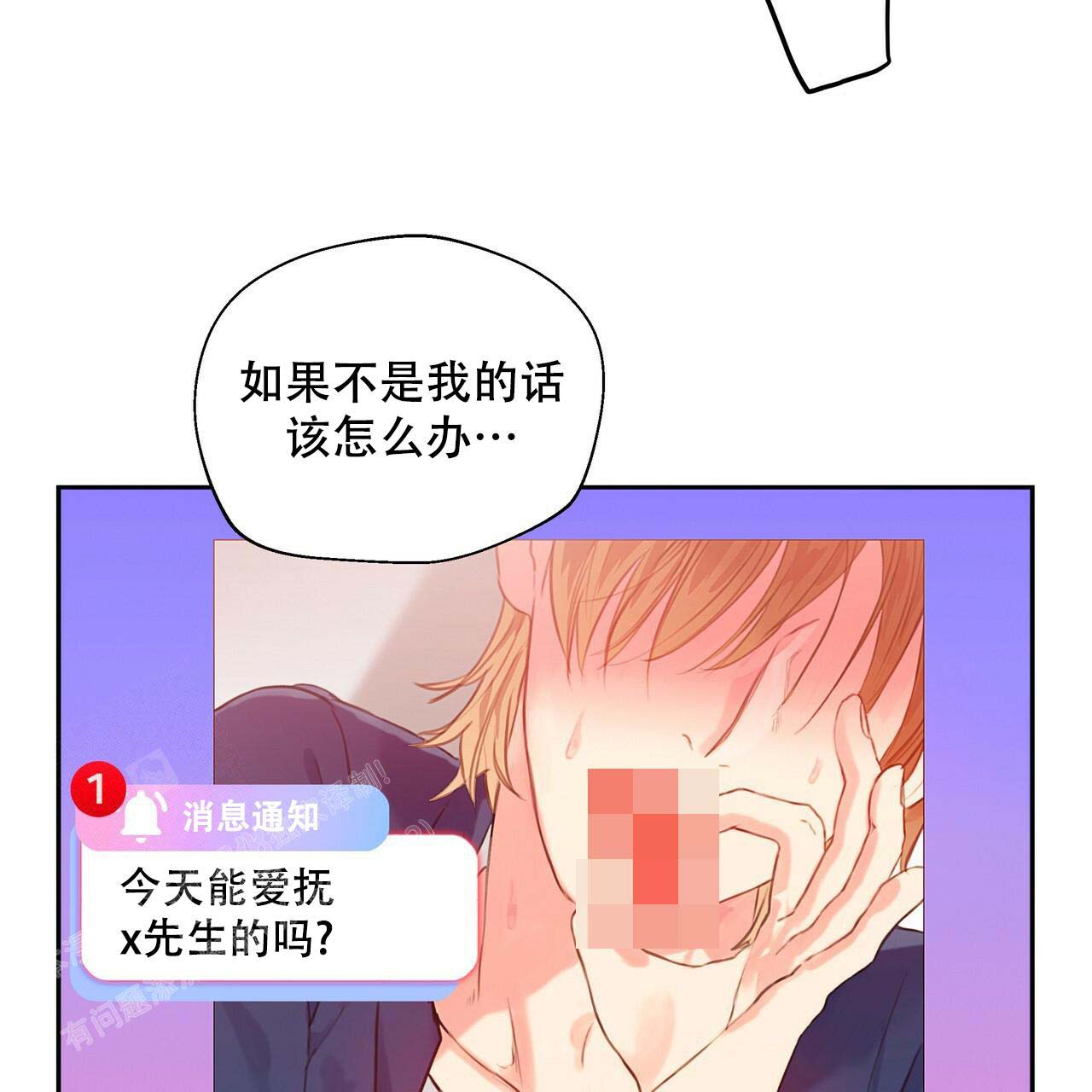 不许动我们的妹妹说你头上有鬼小说漫画,第9话5图