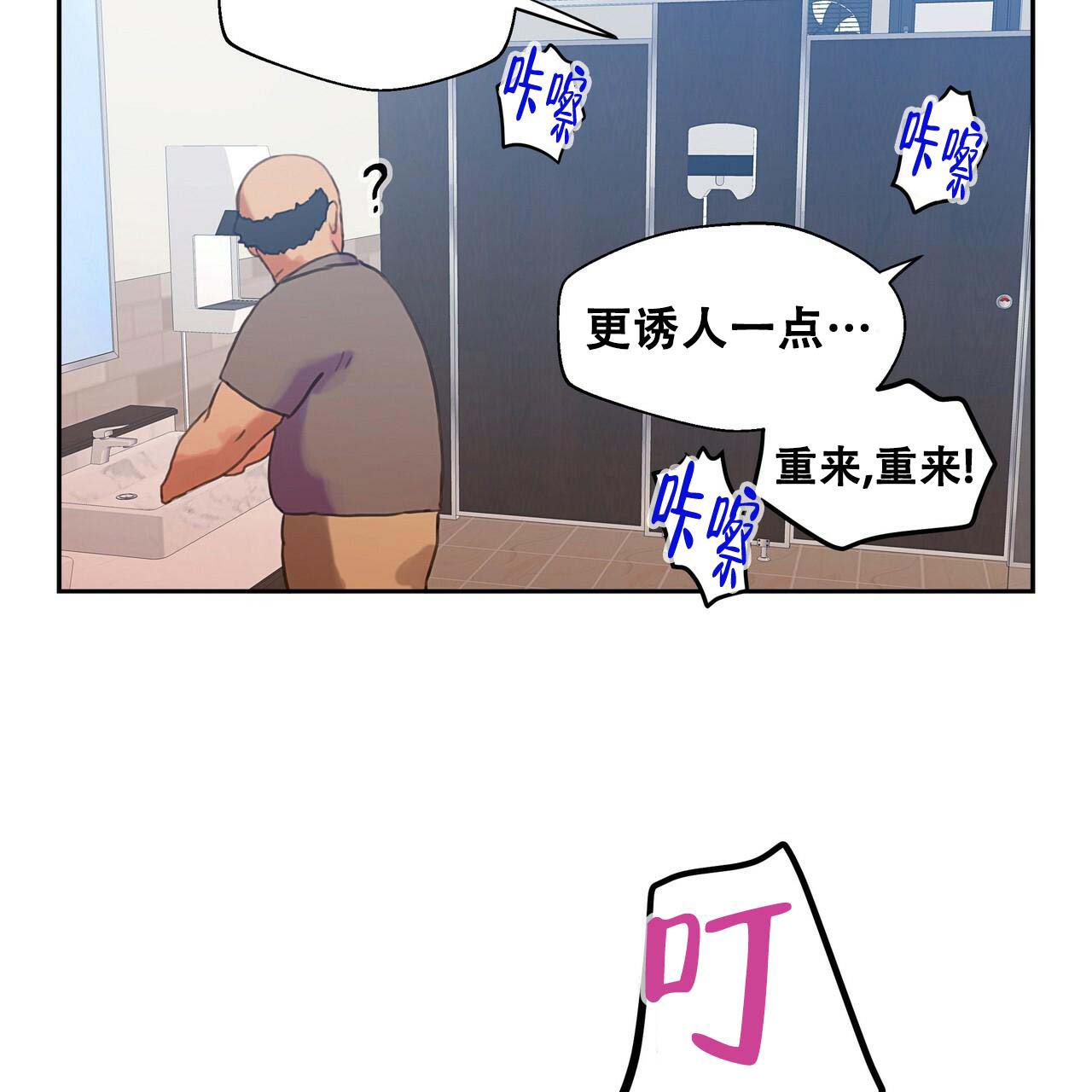 不许动漫画,第8话4图