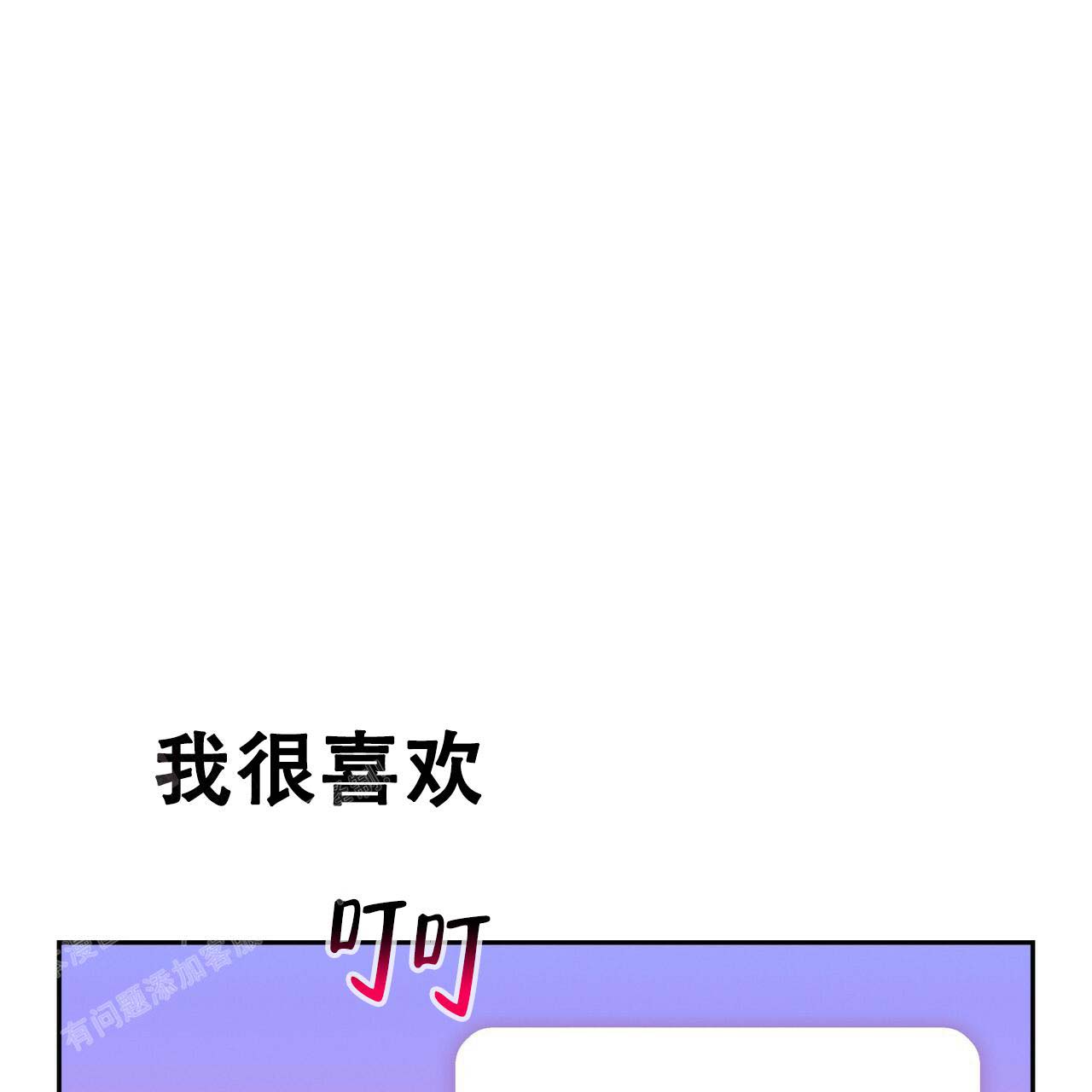 不许动电影免费完整版在线观看视频漫画,第8话4图