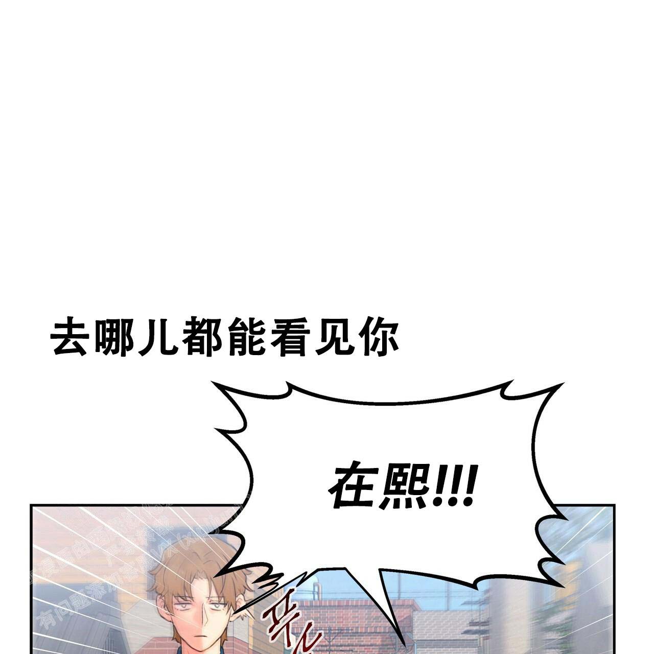 不许动我们的妹妹说你头上有鬼漫画免费漫画,第5话1图