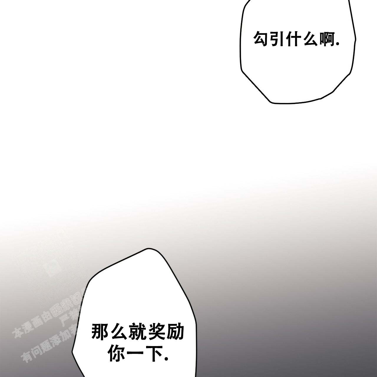 不许动电影免费观看漫画,第4话1图