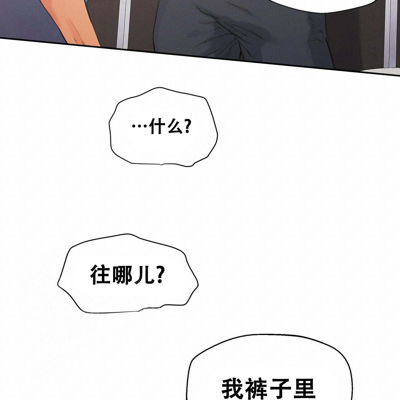 不许动黄猿漫画,第6话3图