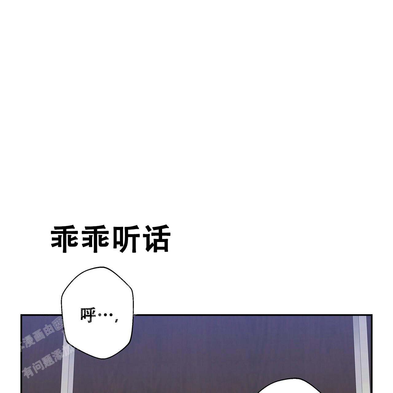 不许动漫画,第8话1图