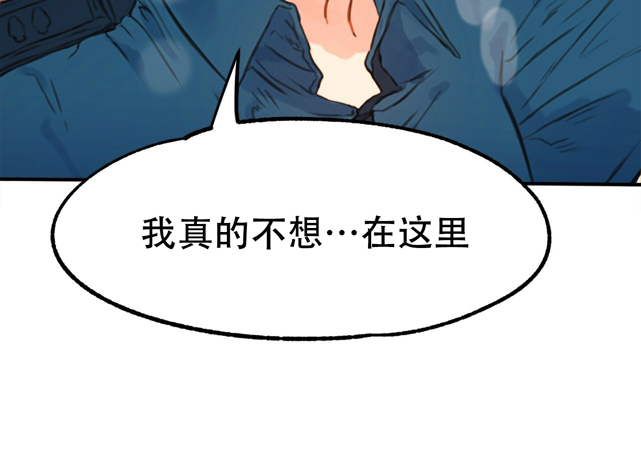 不许动警察表情包漫画,第1话4图