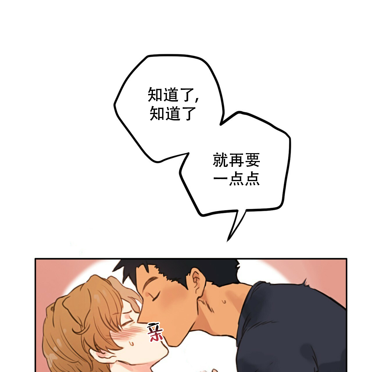 不许动警察表情包漫画,第1话5图