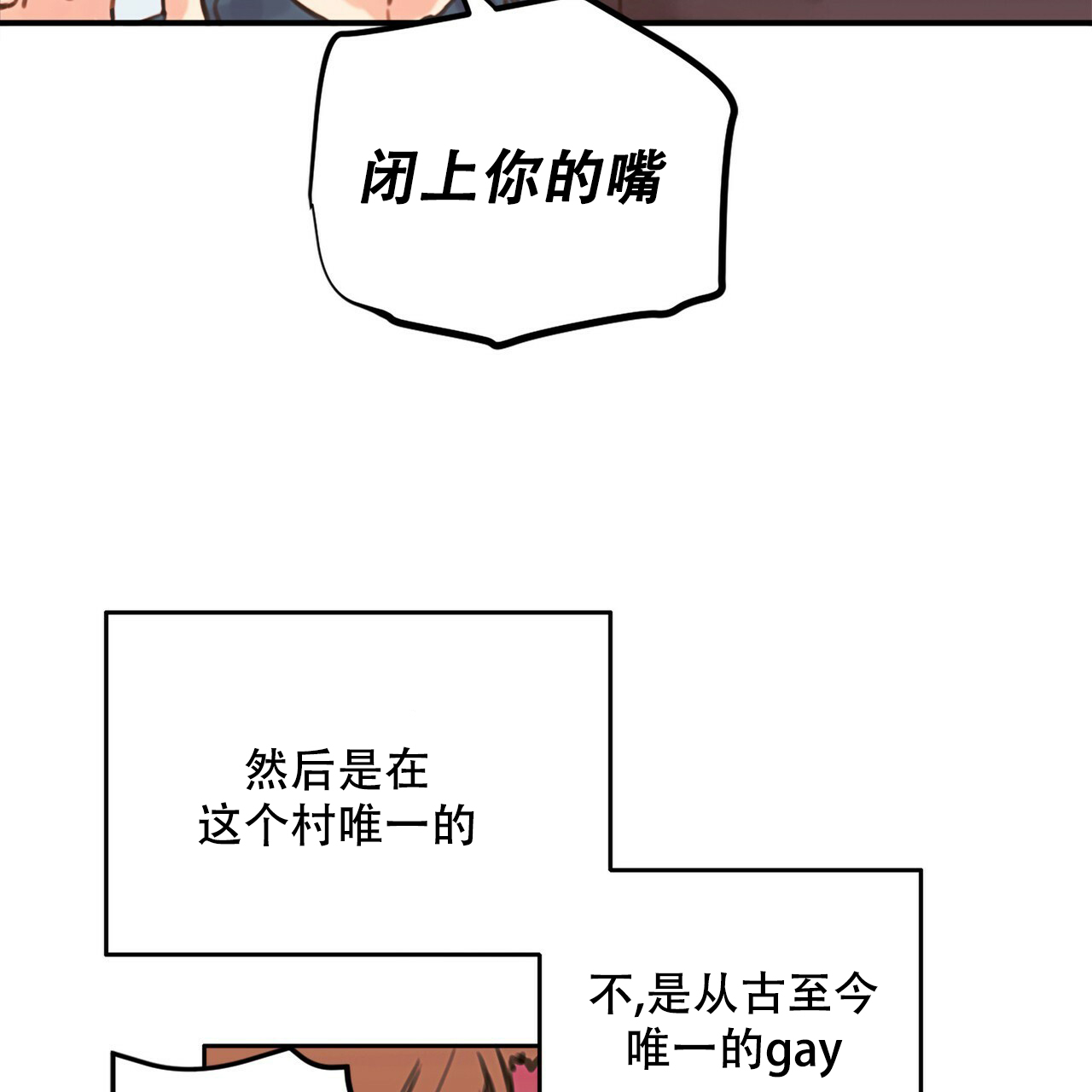 不许动警察表情包漫画,第1话5图