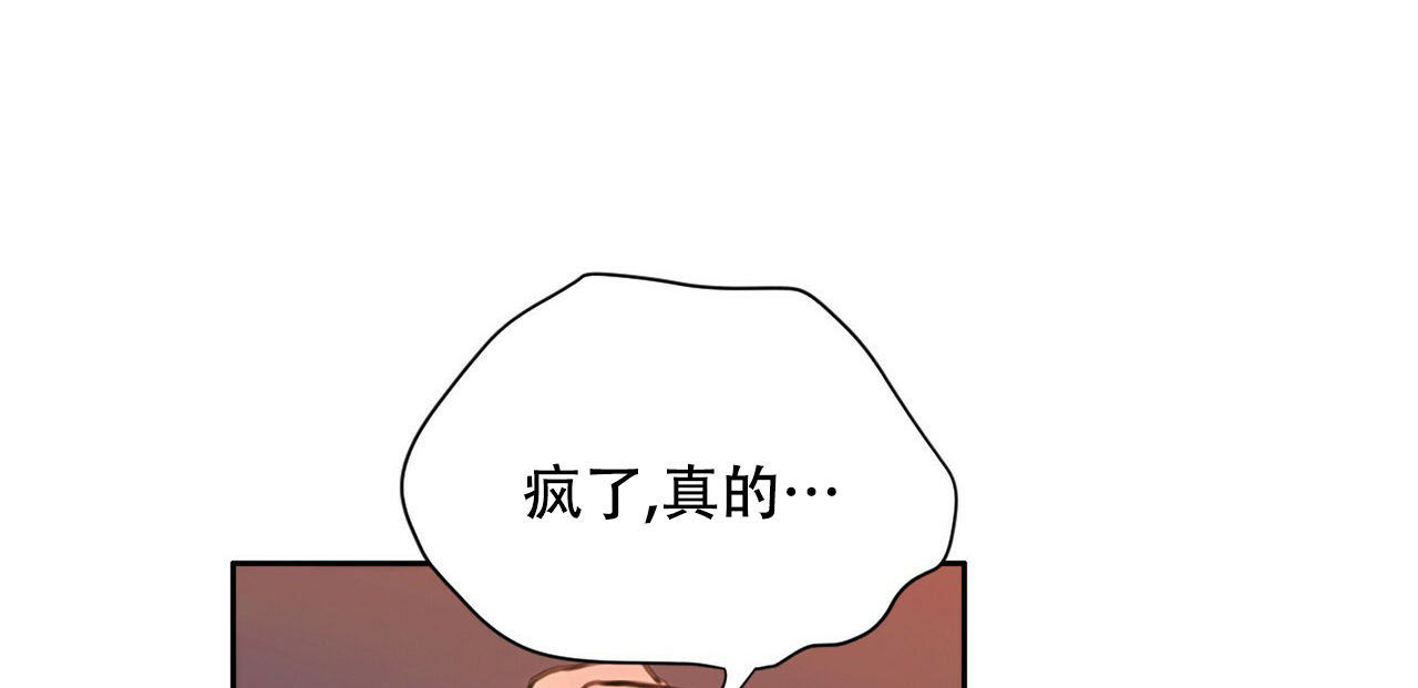 不许动我电脑壁纸漫画,第1话1图