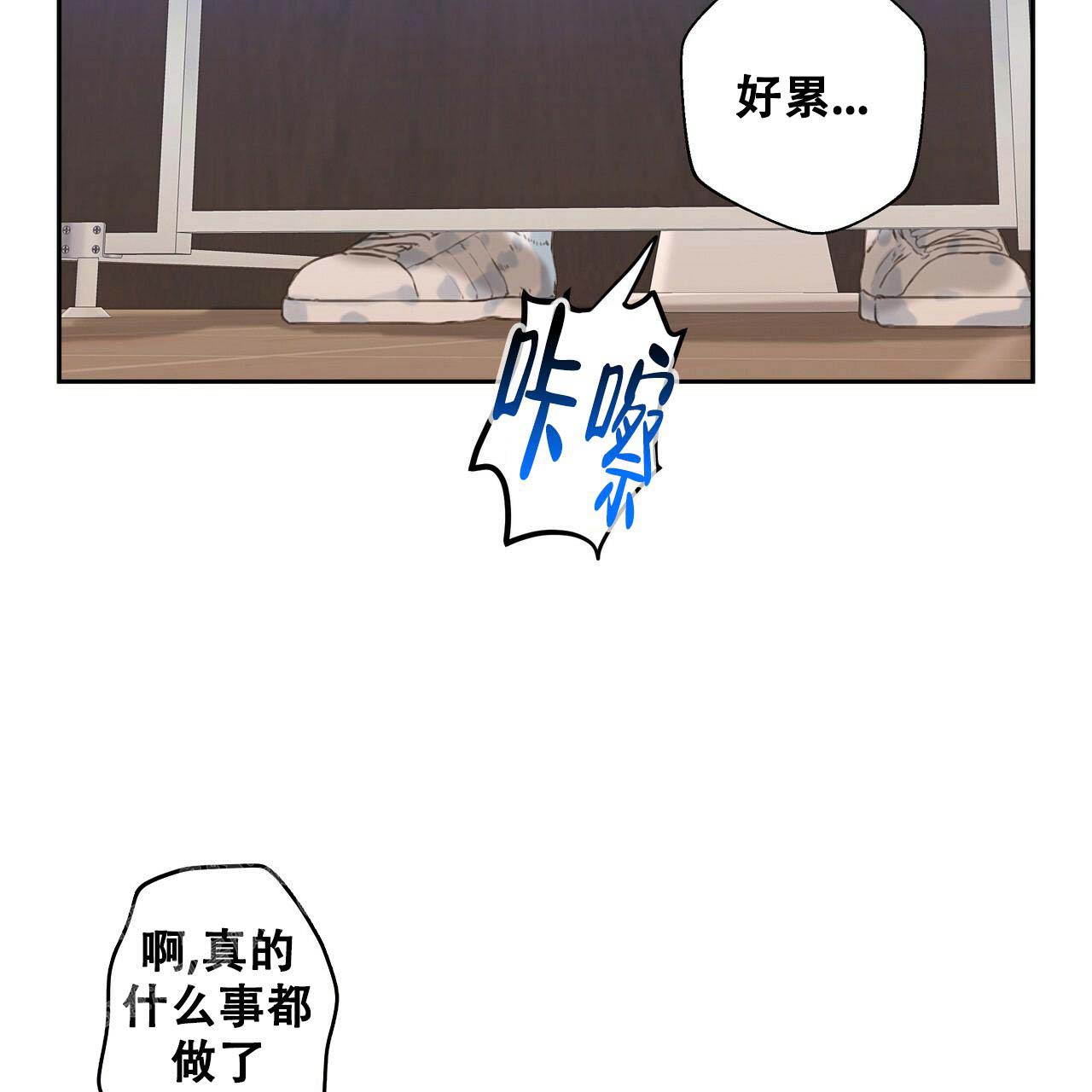 不许动漫画,第8话2图