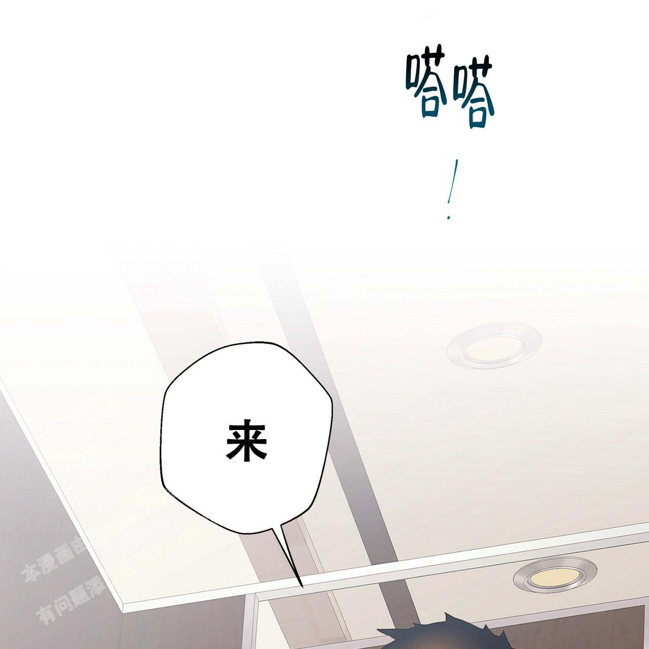 不许动警察漫画,第6话1图