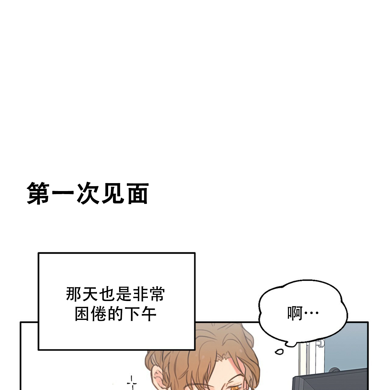 不许动警察表情包漫画,第1话5图