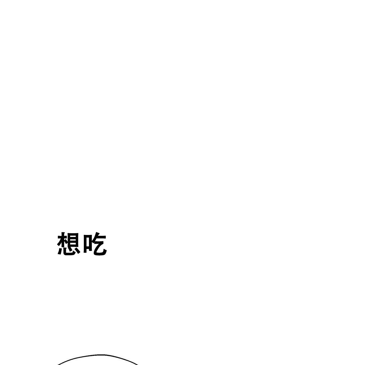 不许动警察漫画,第9话1图