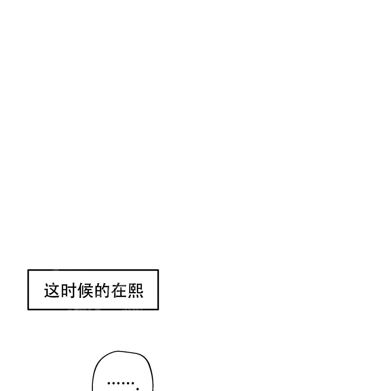 不许动漫画,第8话4图