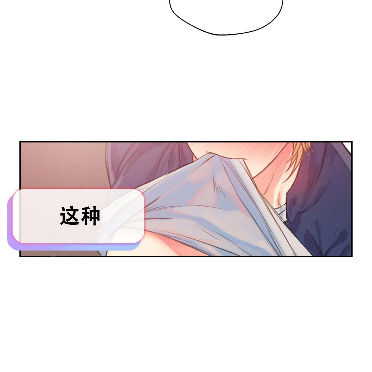 不许动漫画,第8话1图