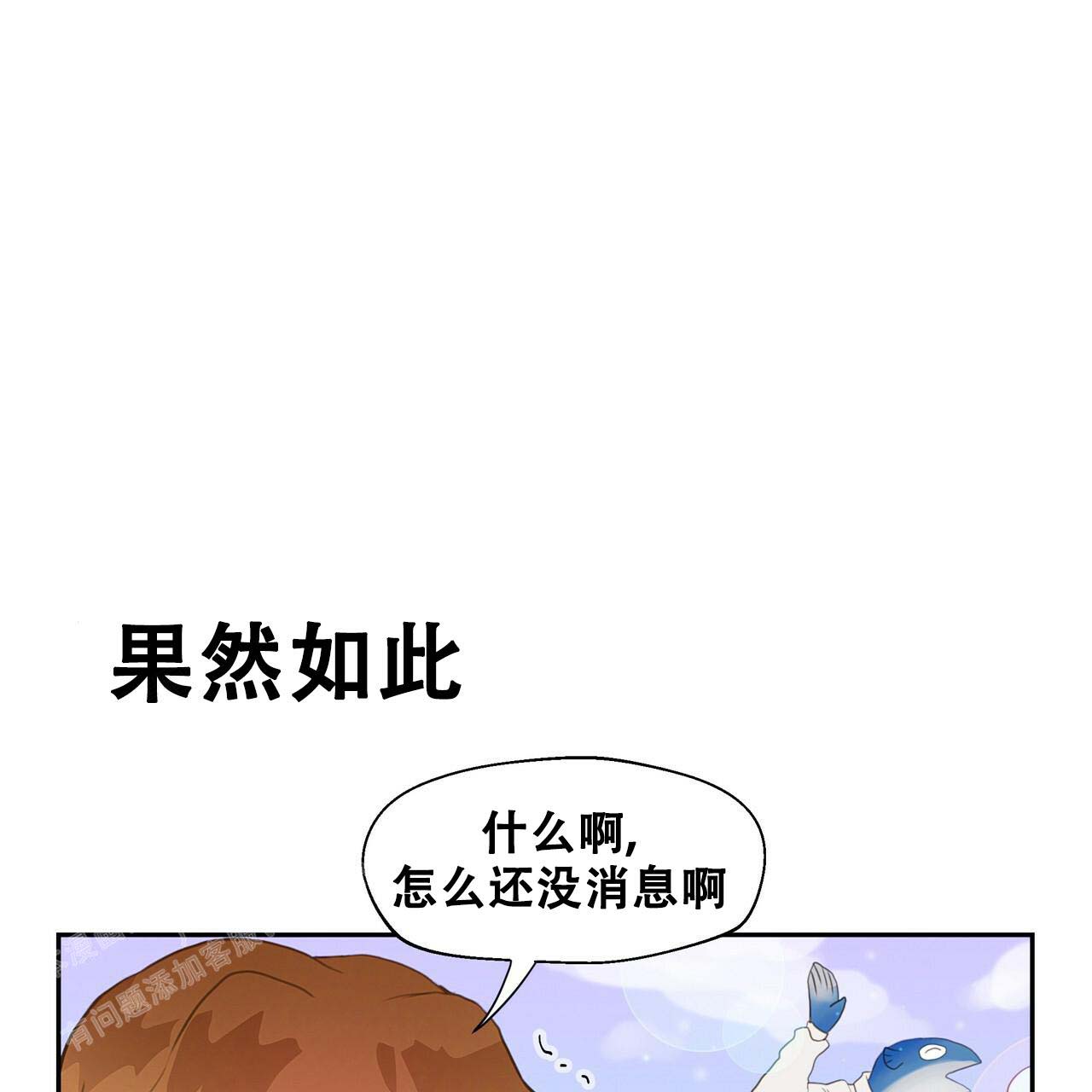 不许动第1集漫画,第9话2图