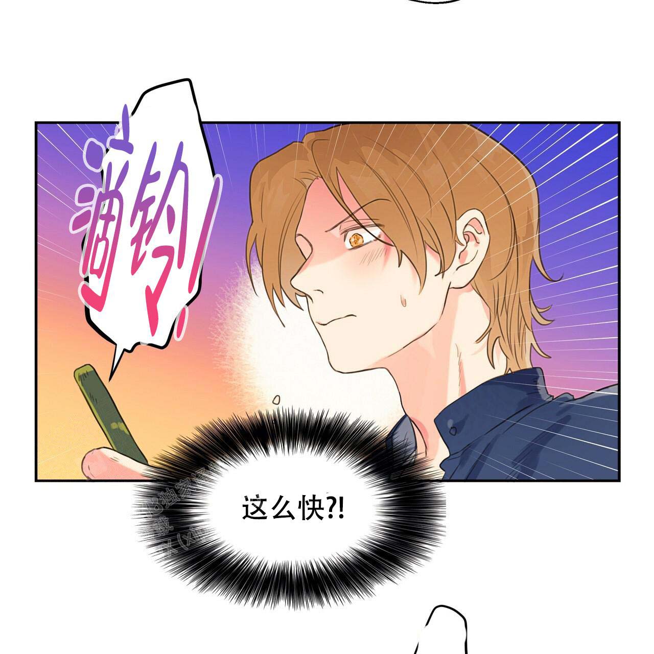 不许动漫画,第7话2图