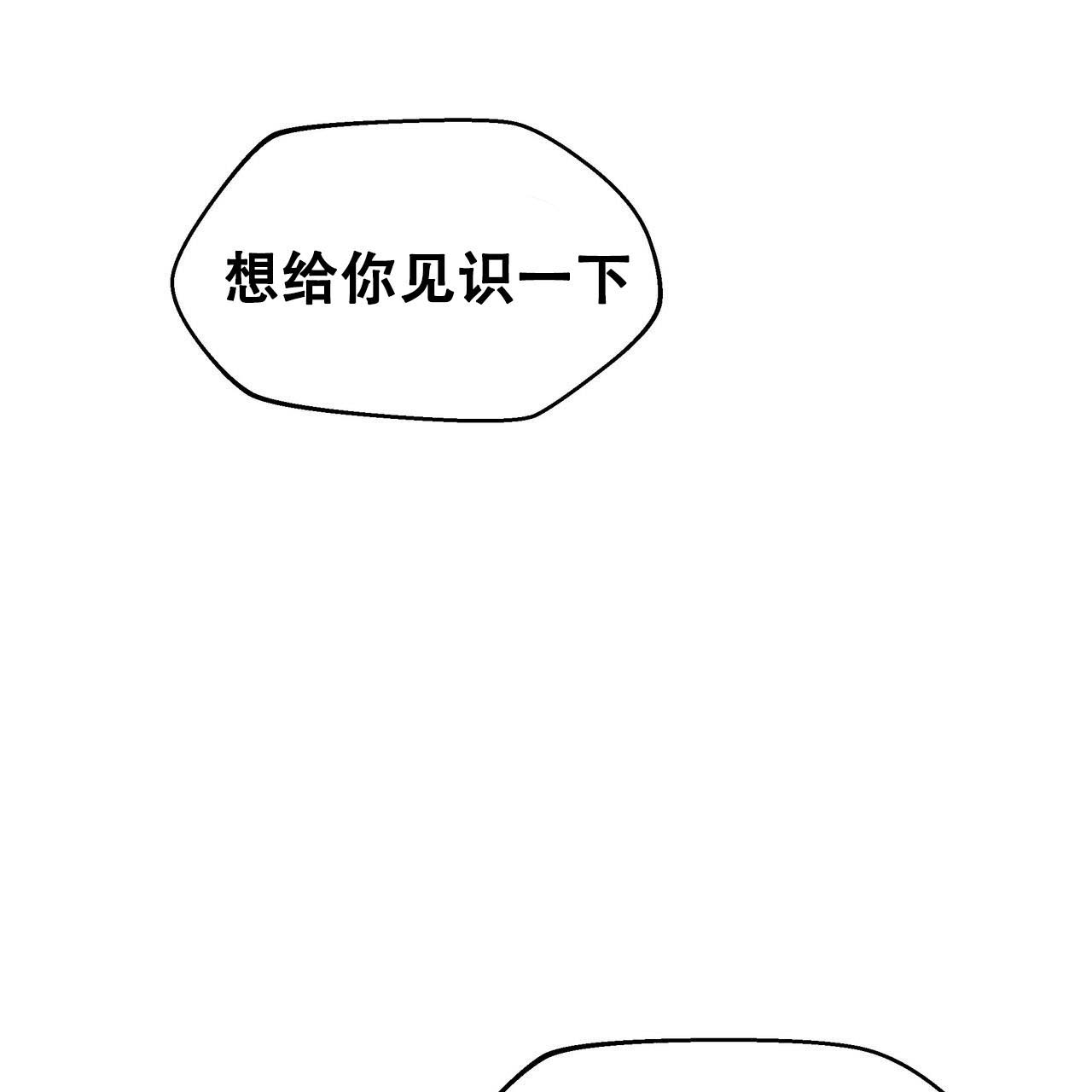 不许动我电脑壁纸漫画,第5话5图