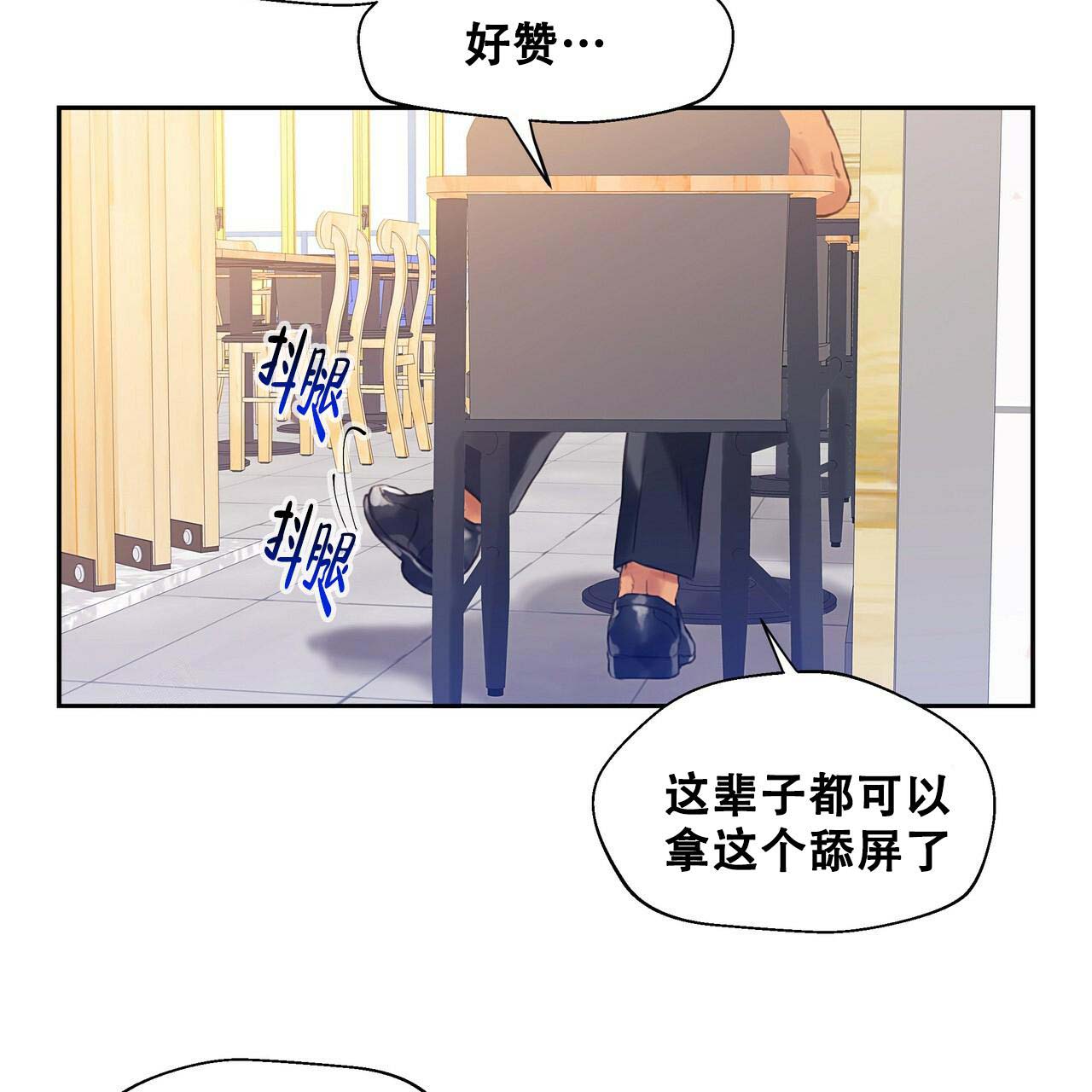 不许动漫画,第8话4图