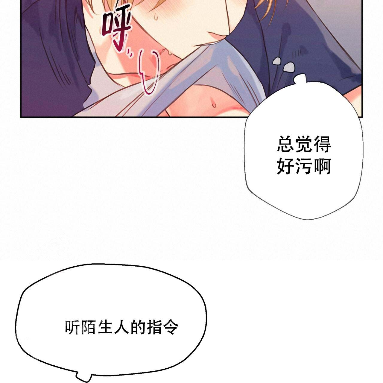 不许动漫画,第8话5图