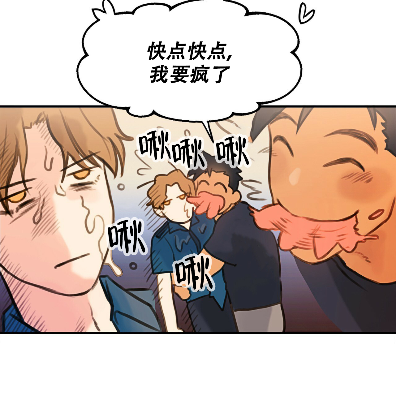 不许动警察表情包漫画,第1话2图