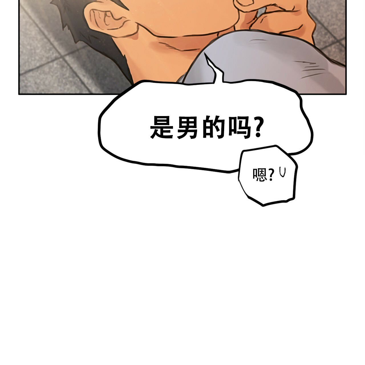 不许动警察漫画,第2话5图