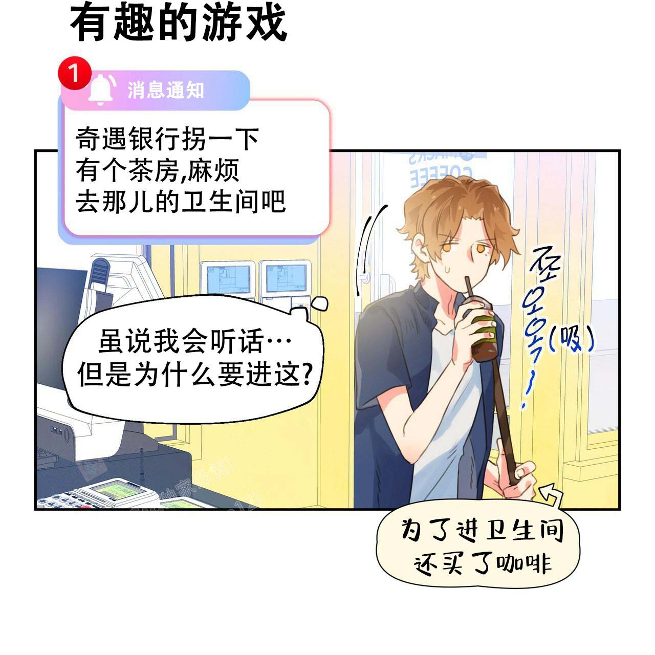 不许动漫画,第8话5图