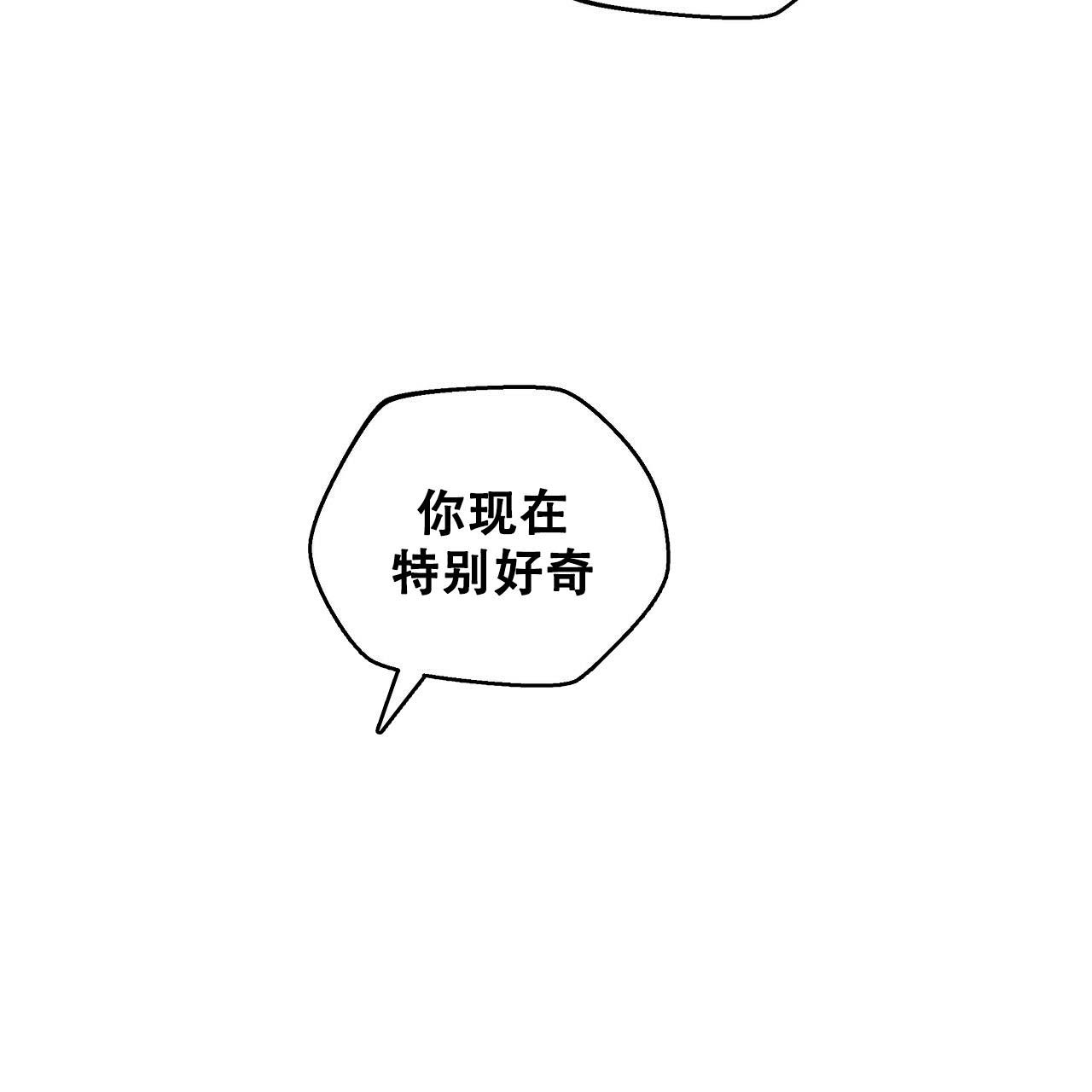 不许动我电脑壁纸漫画,第5话1图