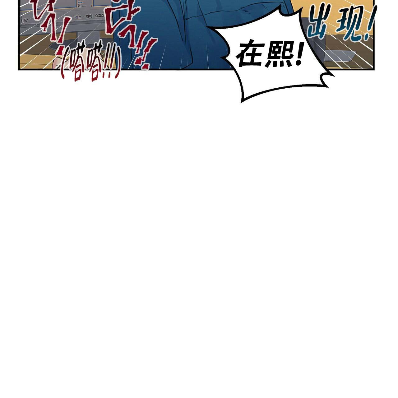 不许动警察漫画,第5话5图