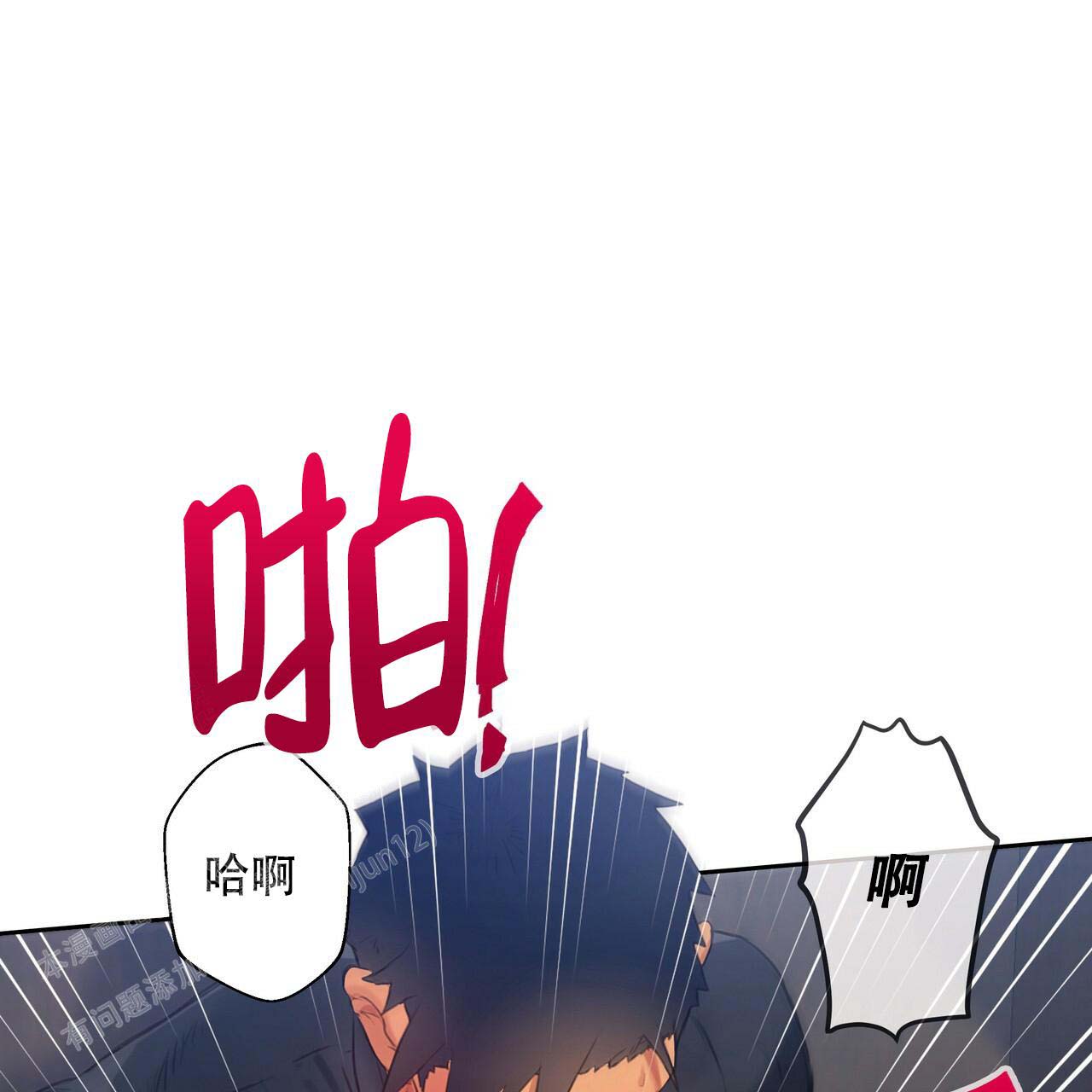 不许动漫画,第10话5图