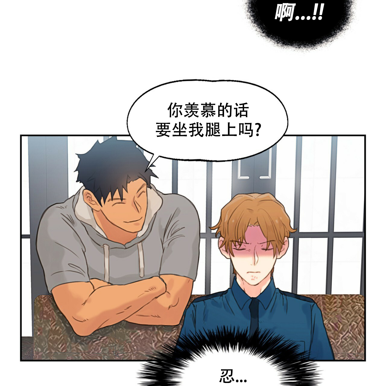 不许动漫画,第3话4图