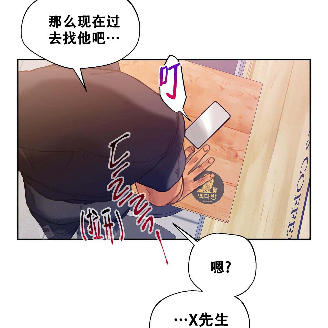 不许动漫画,第8话5图