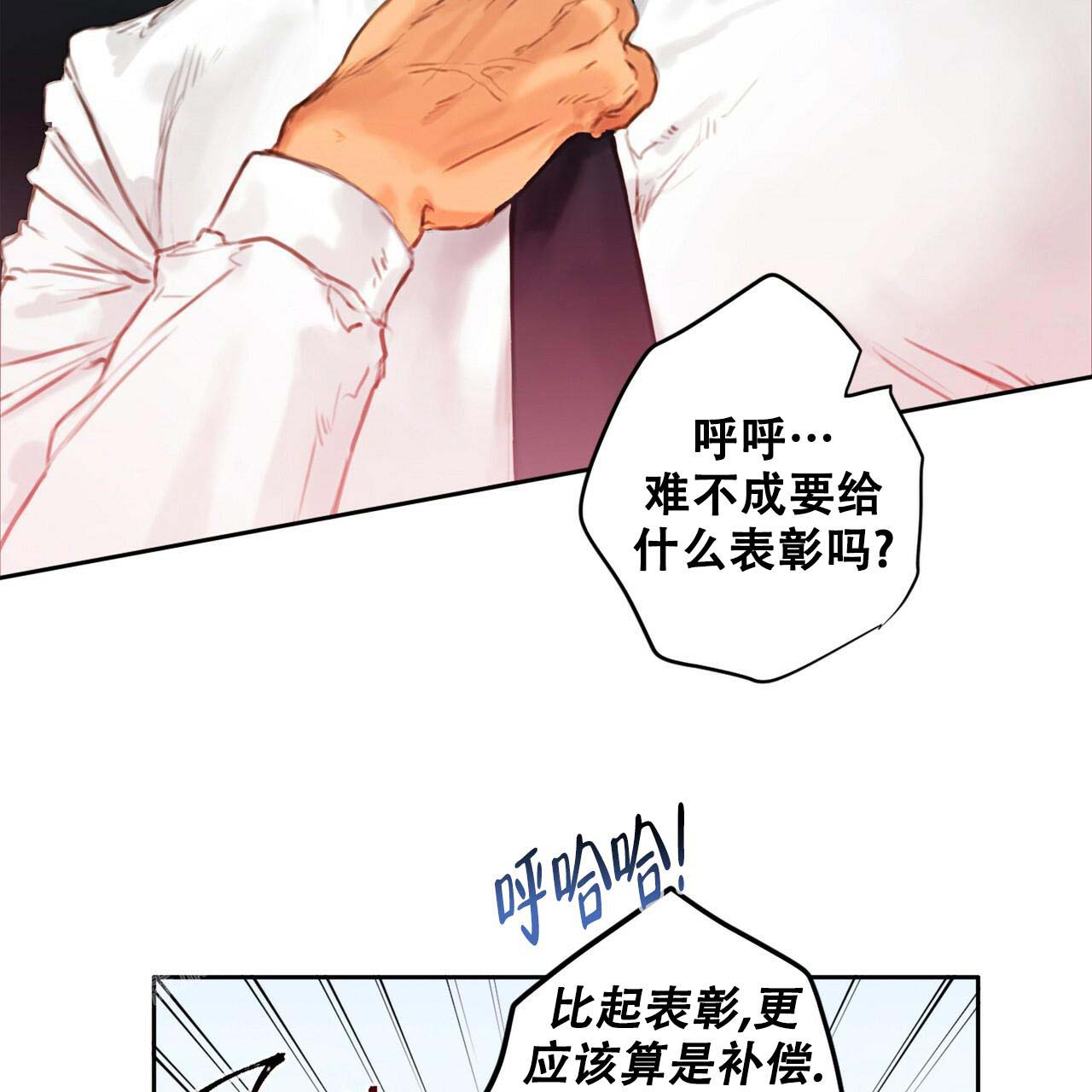 不许动电影免费观看漫画,第4话3图