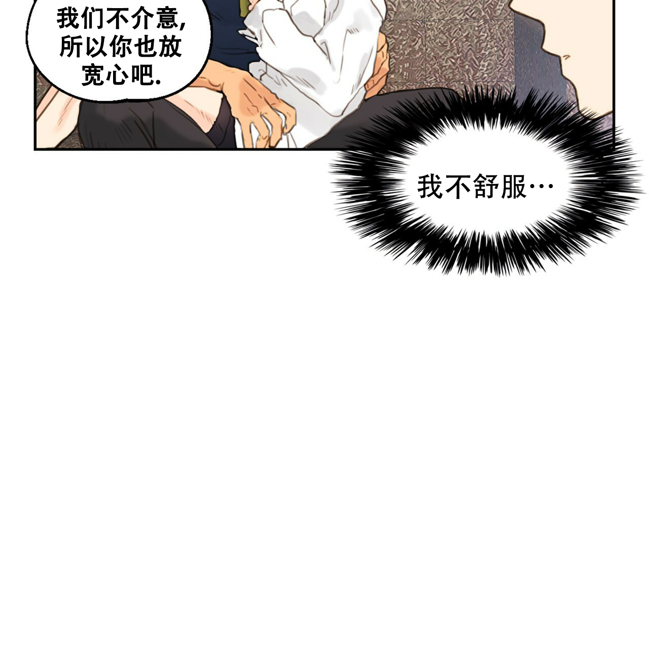 不许动电影普通话版免费收看漫画,第3话5图